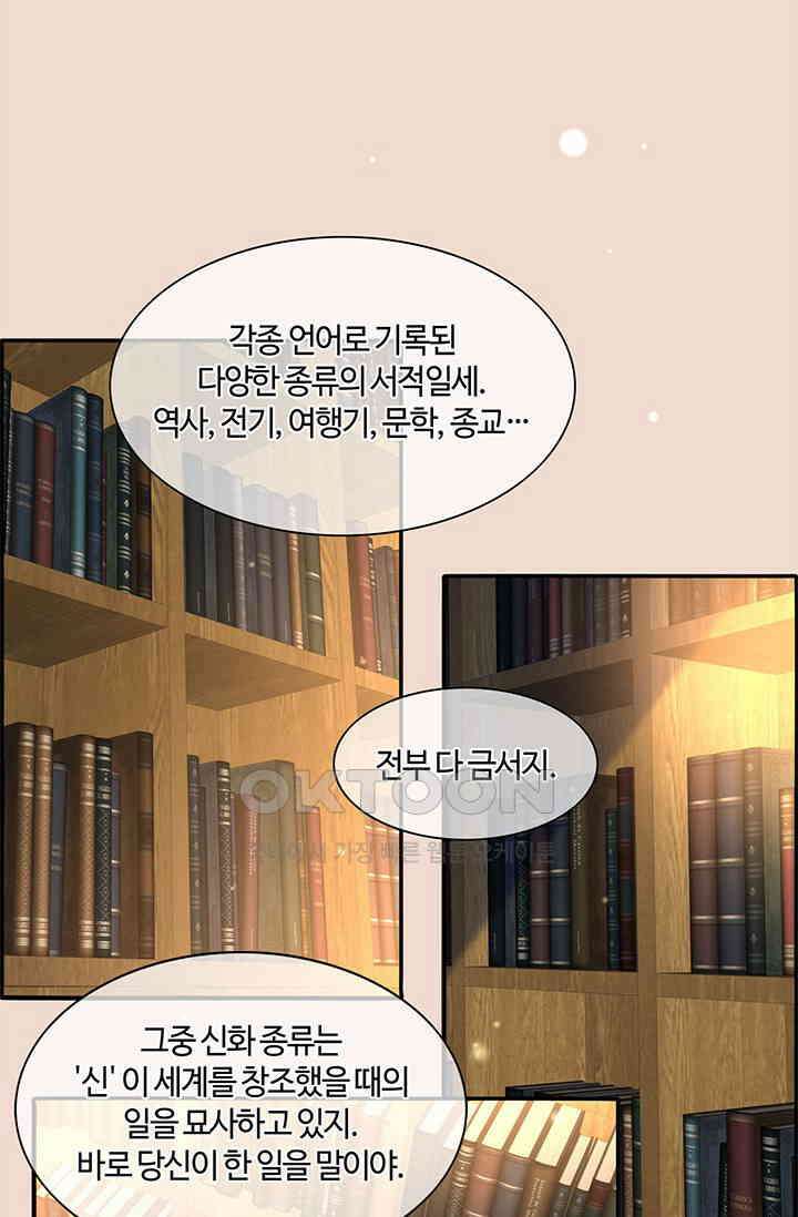 새벽이 오기 전으로 70화 11