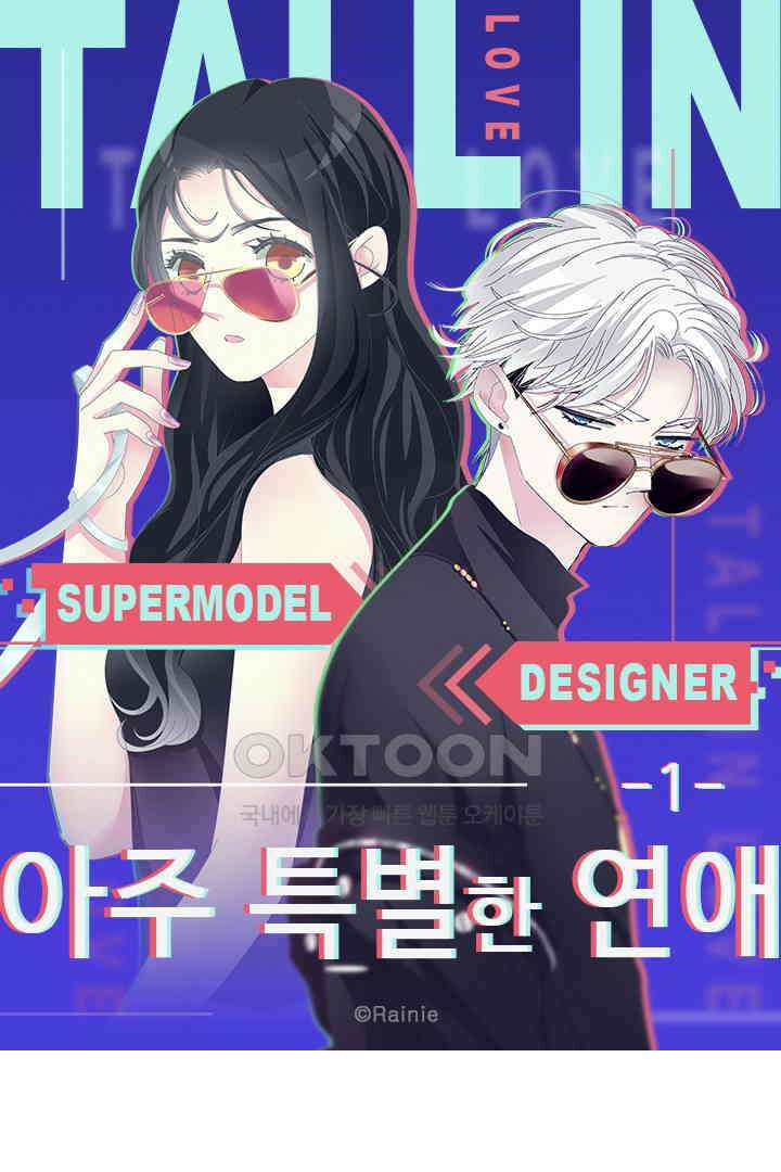 아주 특별한 연애 1화 1