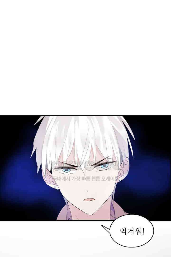 아주 특별한 연애 1화 2