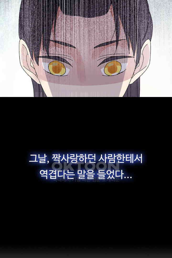 아주 특별한 연애 1화 4