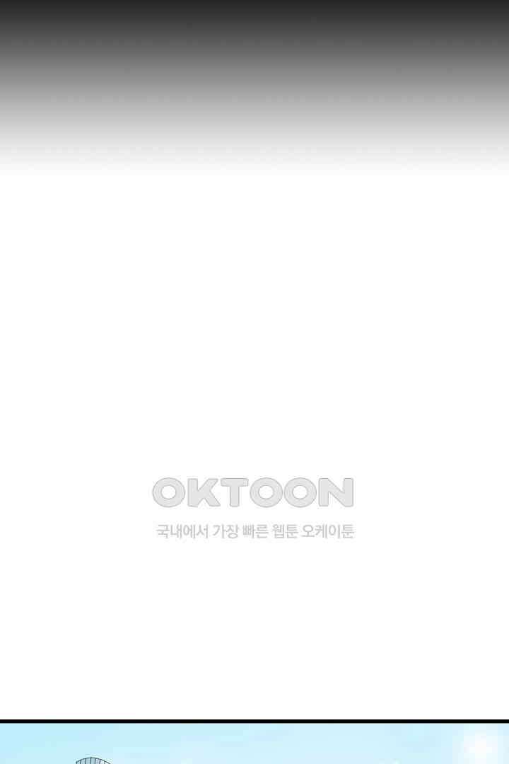 아주 특별한 연애 1화 5