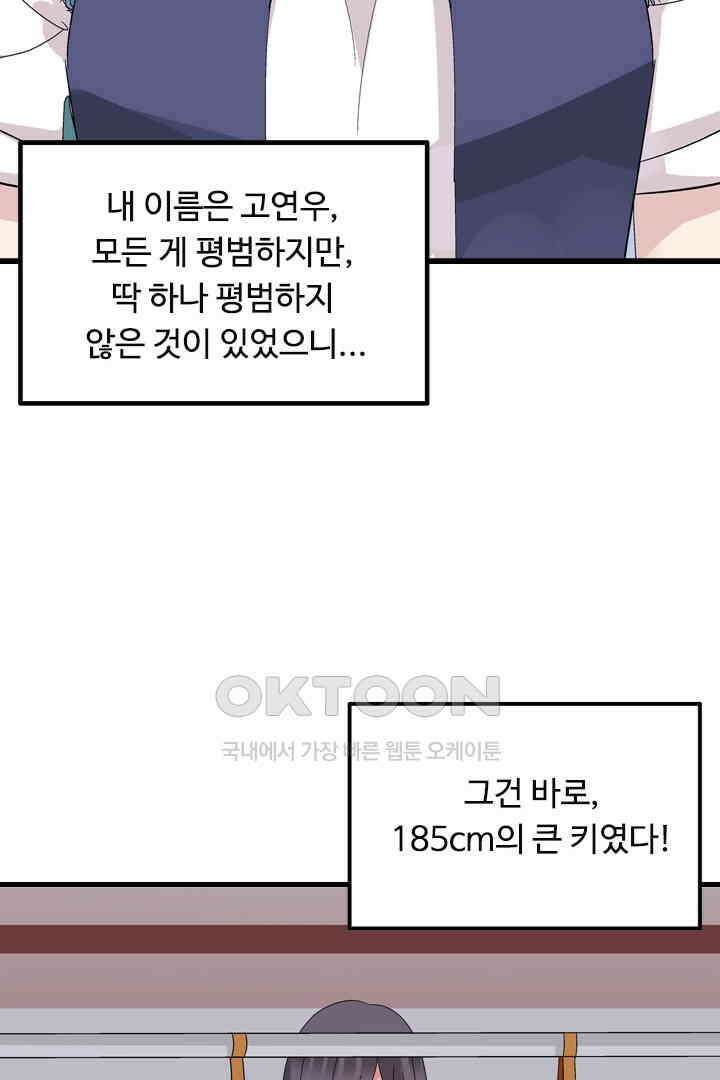 아주 특별한 연애 1화 8