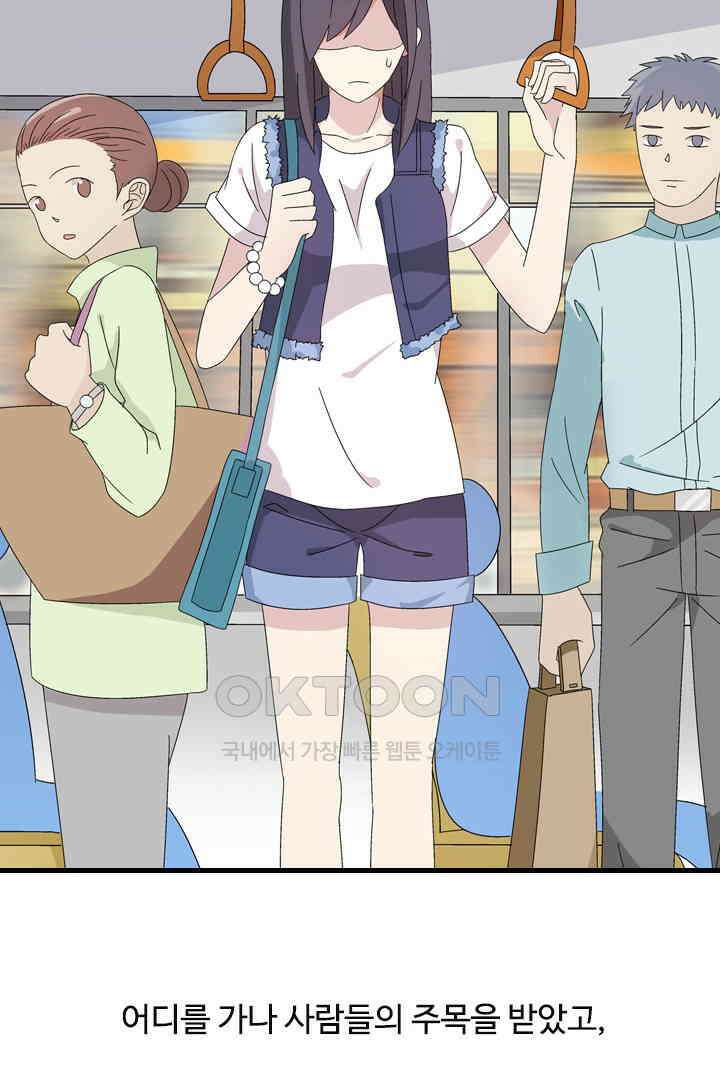 아주 특별한 연애 1화 9