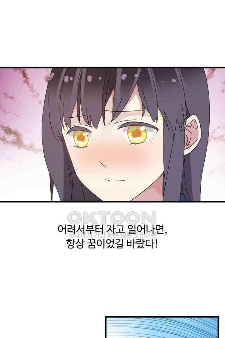 아주 특별한 연애 1화 10