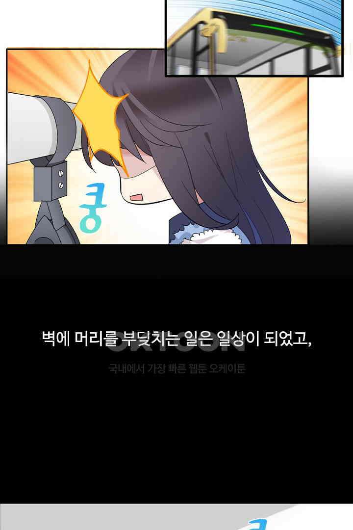 아주 특별한 연애 1화 11