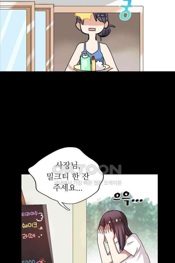아주 특별한 연애 1화 12