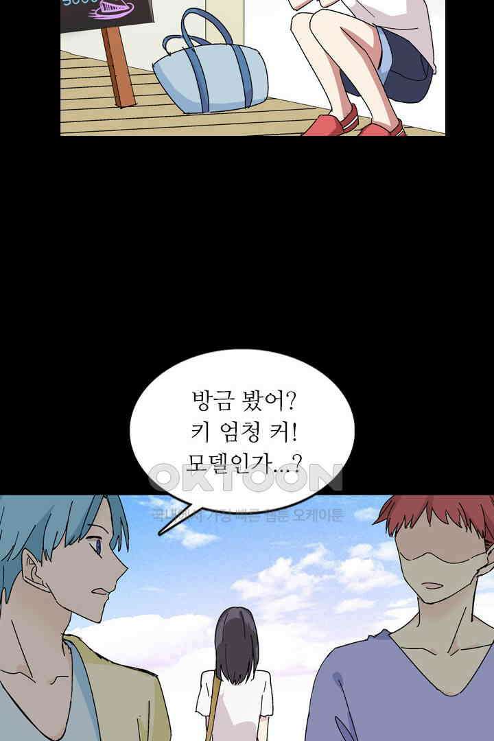아주 특별한 연애 1화 13