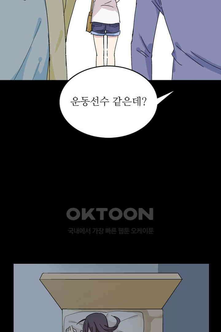 아주 특별한 연애 1화 14