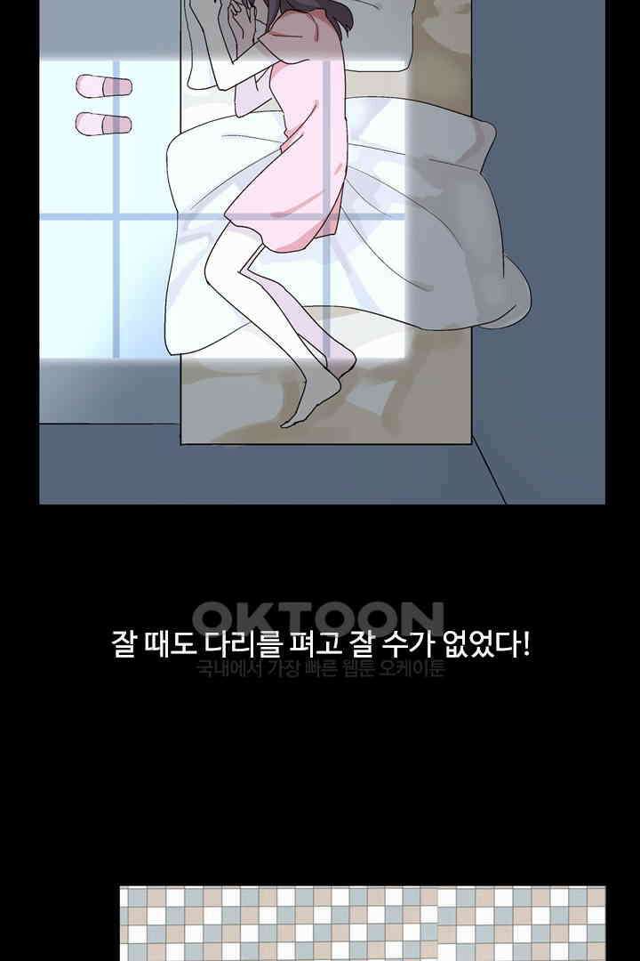아주 특별한 연애 1화 15
