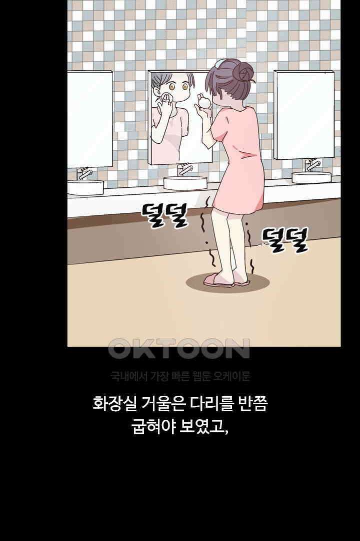 아주 특별한 연애 1화 16