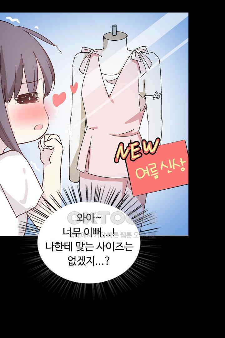 아주 특별한 연애 1화 17