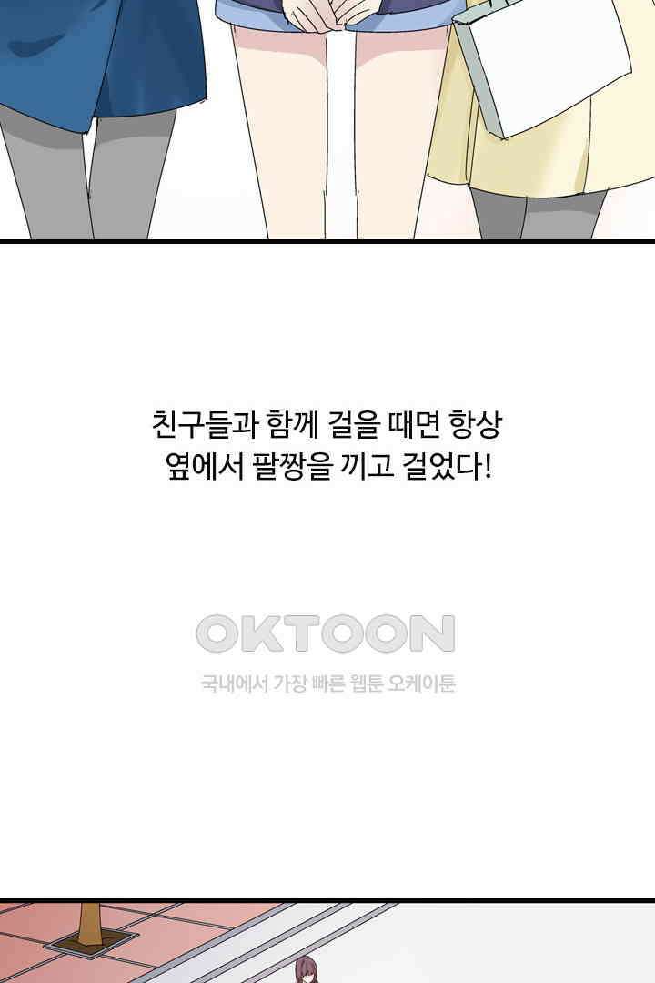 아주 특별한 연애 1화 19