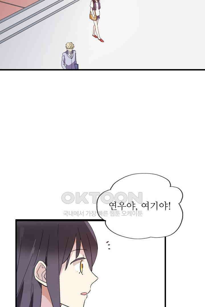 아주 특별한 연애 1화 20