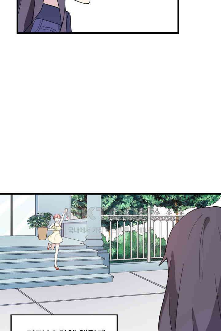 아주 특별한 연애 1화 21