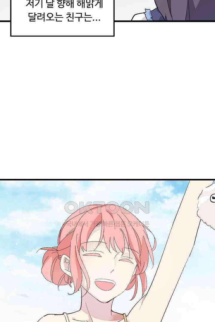 아주 특별한 연애 1화 22