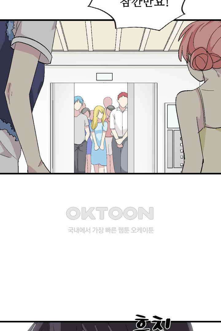 아주 특별한 연애 1화 25