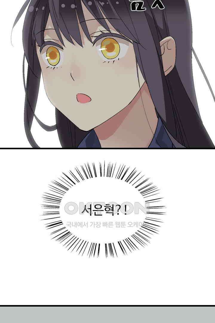 아주 특별한 연애 1화 26