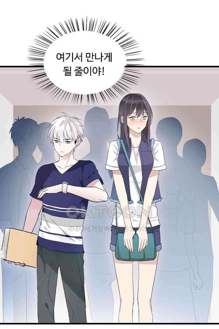 아주 특별한 연애 1화 28