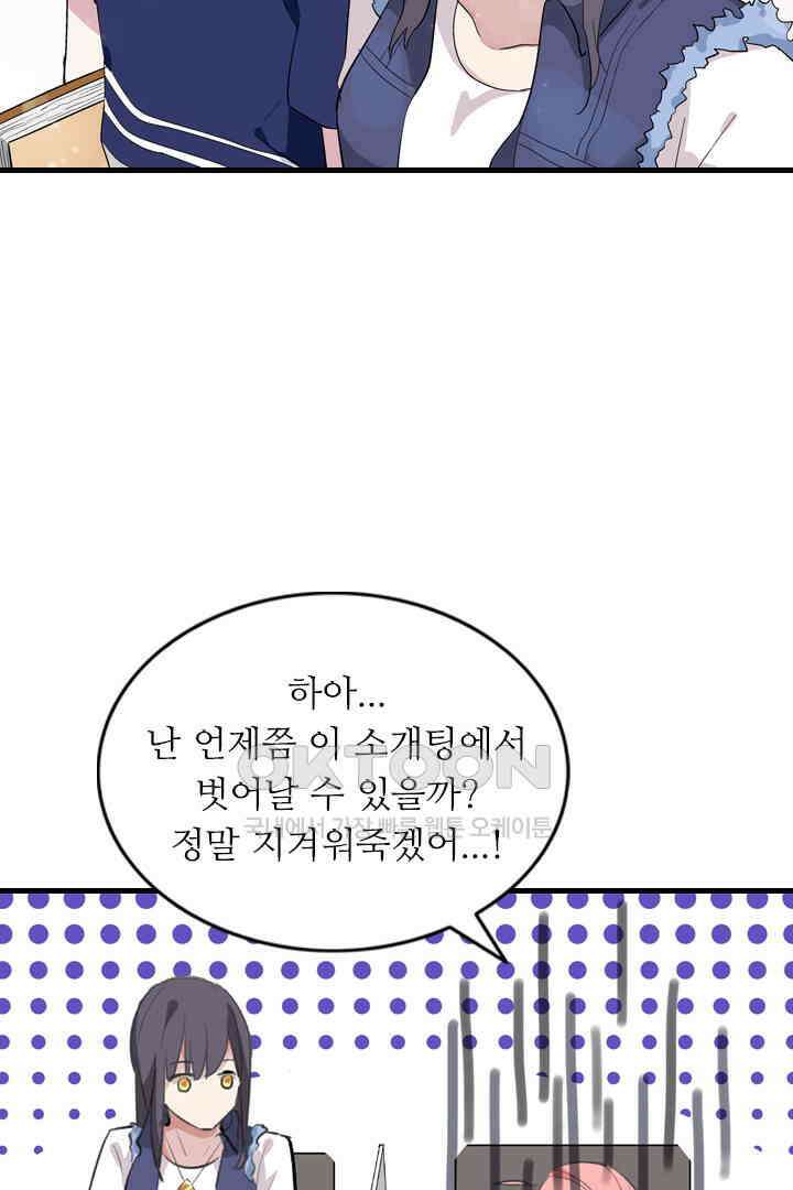 아주 특별한 연애 1화 30