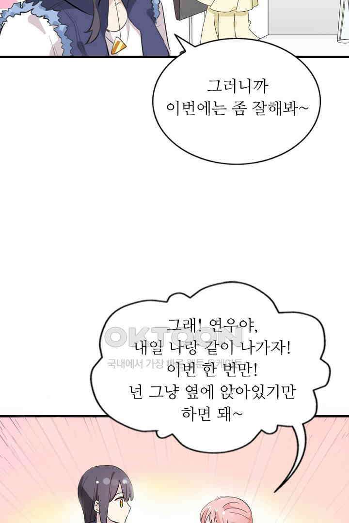 아주 특별한 연애 1화 32