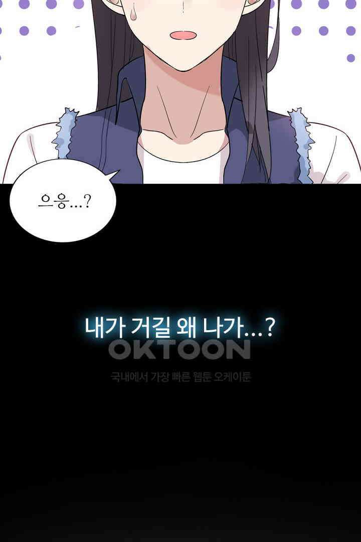 아주 특별한 연애 1화 34