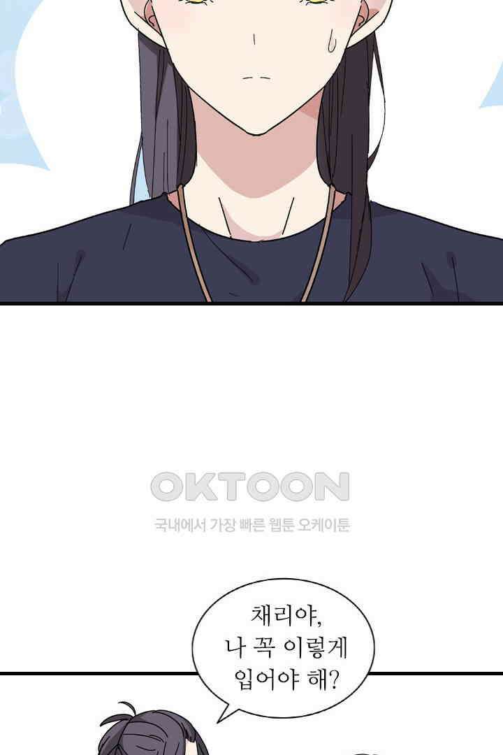 아주 특별한 연애 1화 36