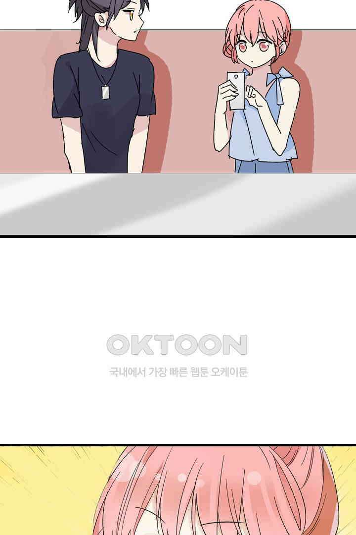 아주 특별한 연애 1화 37