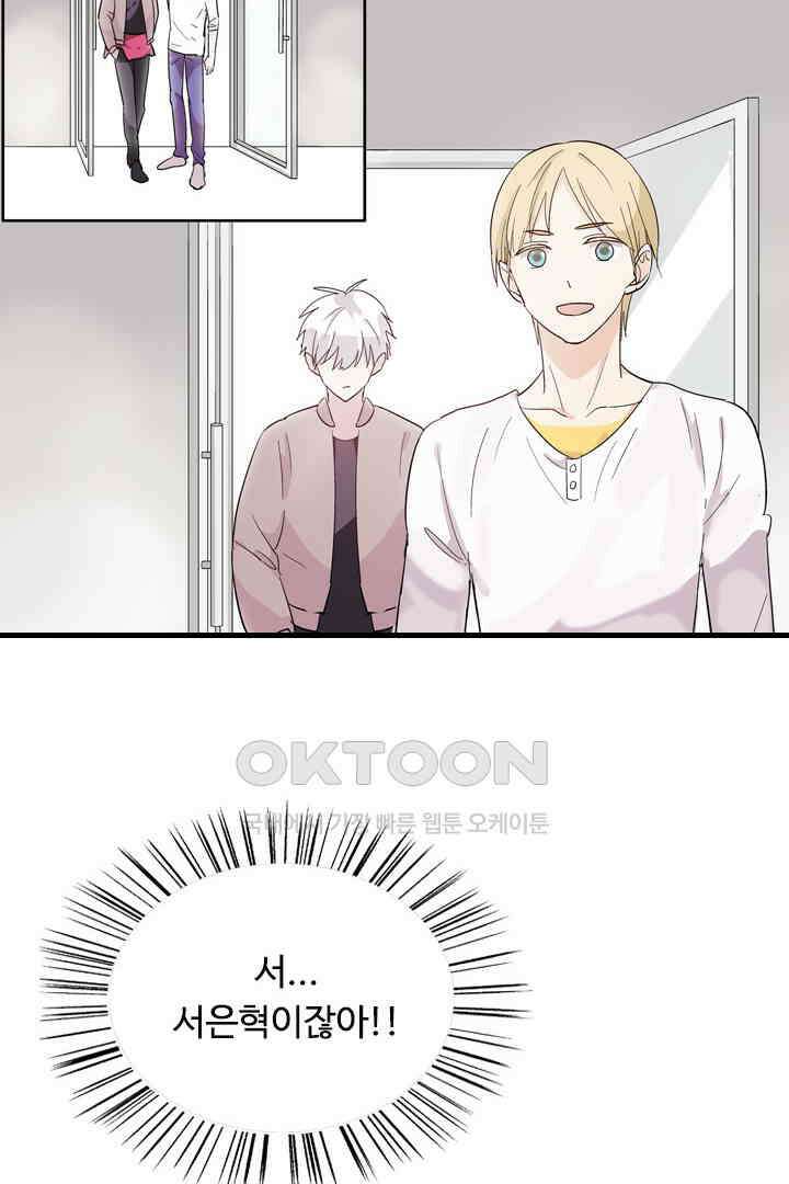 아주 특별한 연애 1화 39