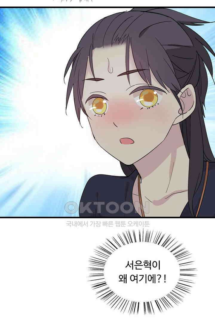 아주 특별한 연애 1화 40