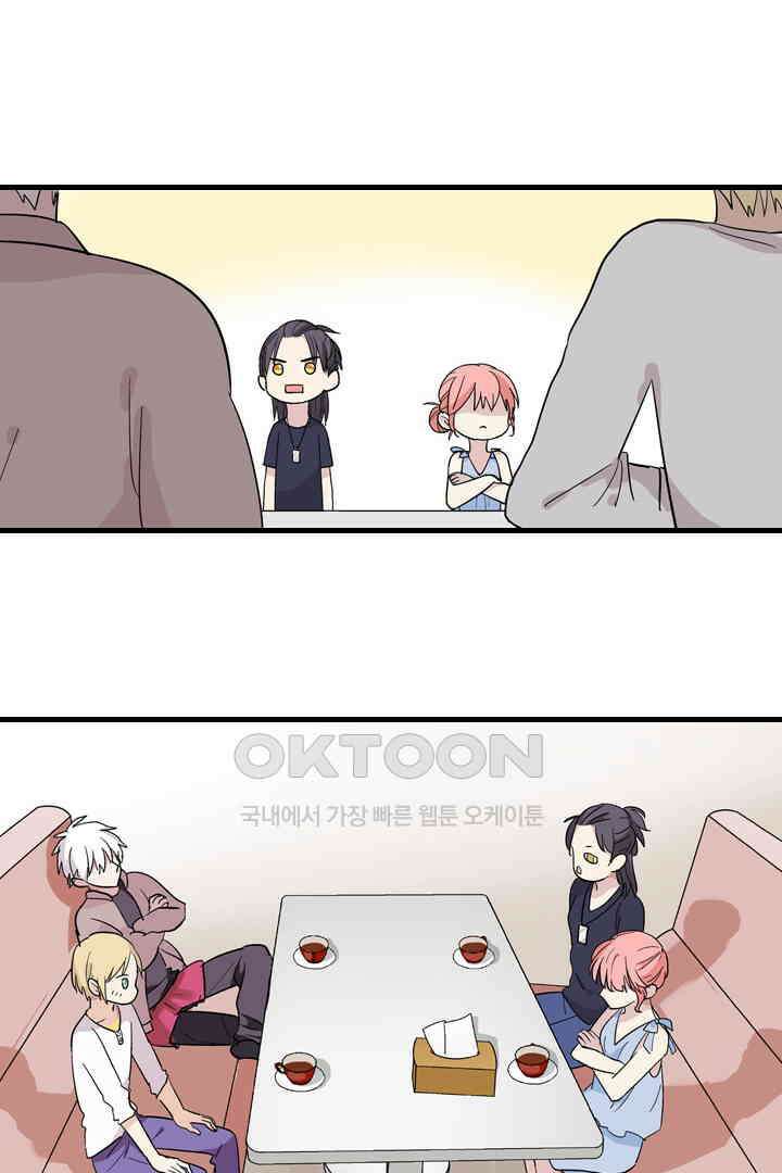 아주 특별한 연애 1화 41