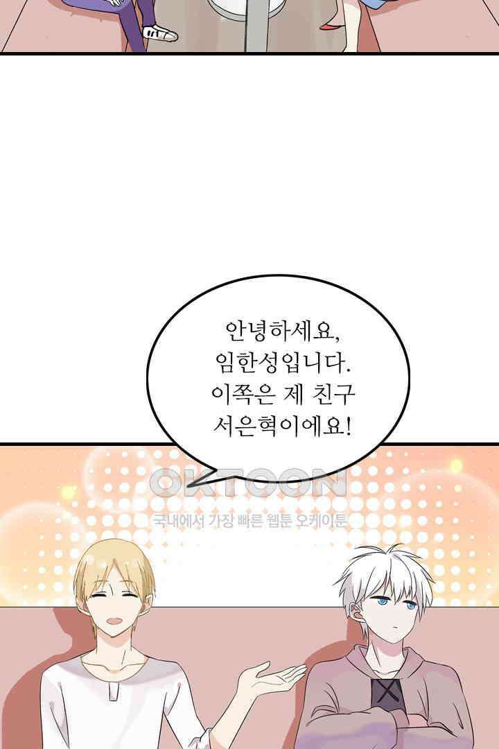 아주 특별한 연애 1화 42