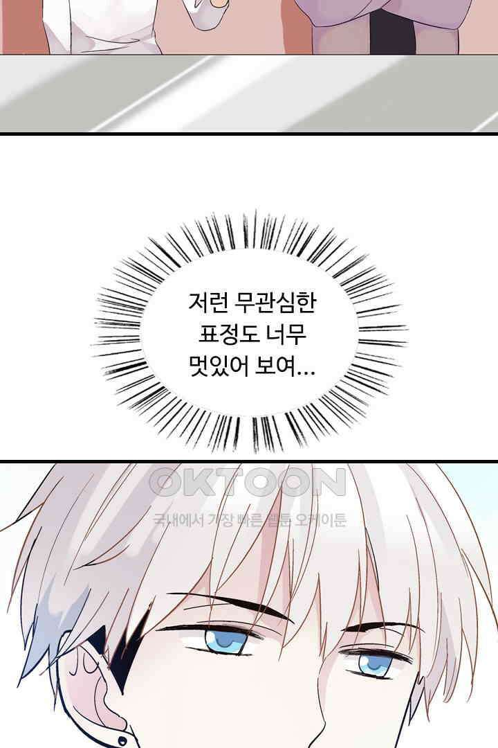 아주 특별한 연애 1화 43