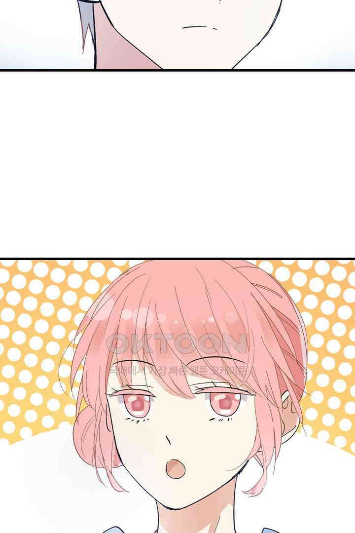 아주 특별한 연애 1화 44