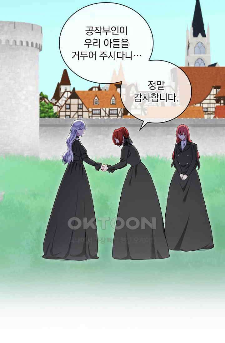 눌리타스: 절반의 백작 영애 161화 2
