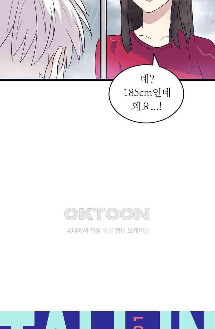 아주 특별한 연애 7화 3