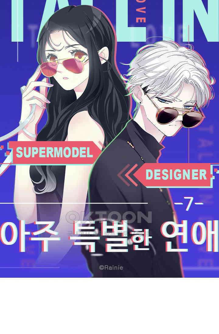 아주 특별한 연애 7화 4