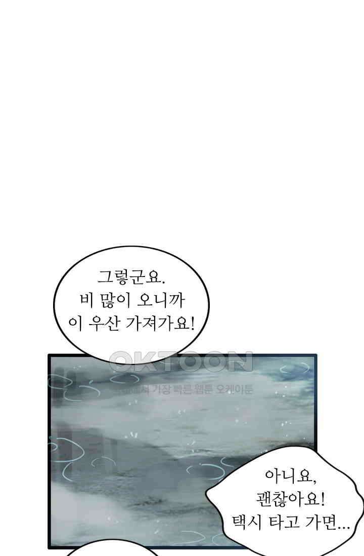 아주 특별한 연애 7화 5