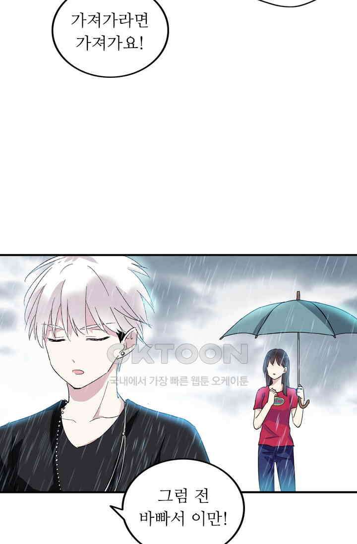아주 특별한 연애 7화 6
