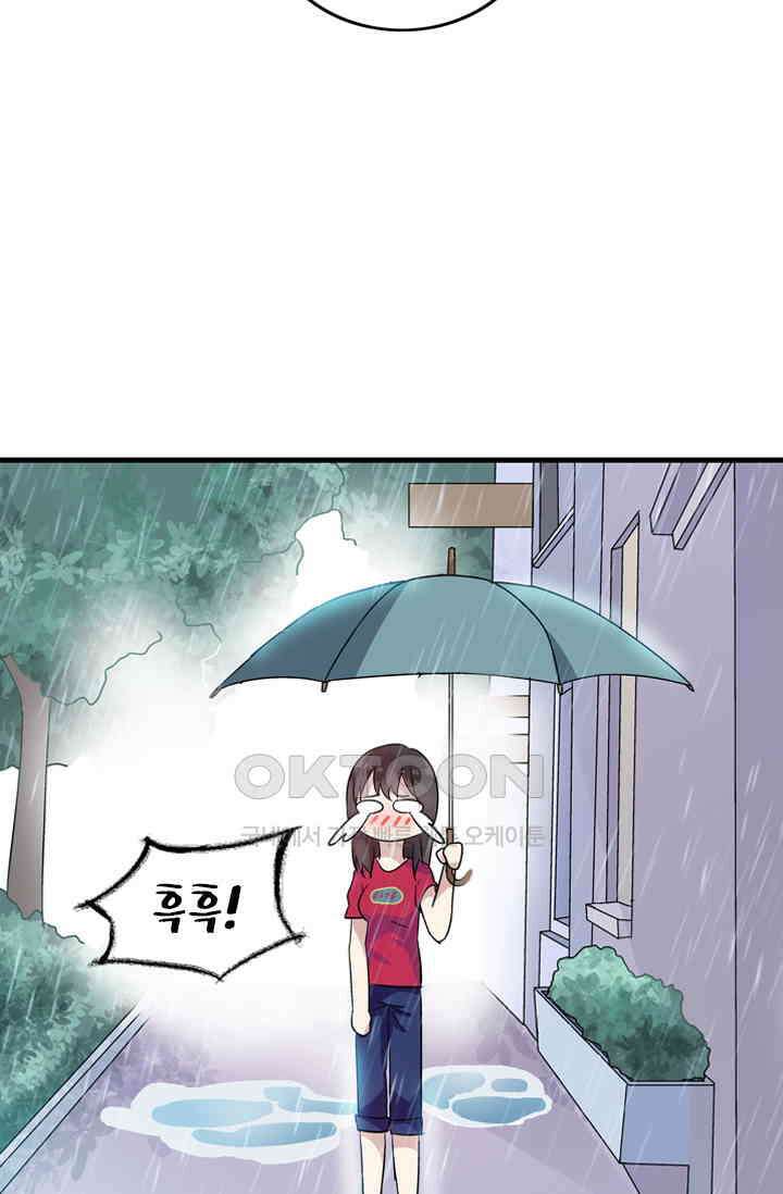 아주 특별한 연애 7화 7