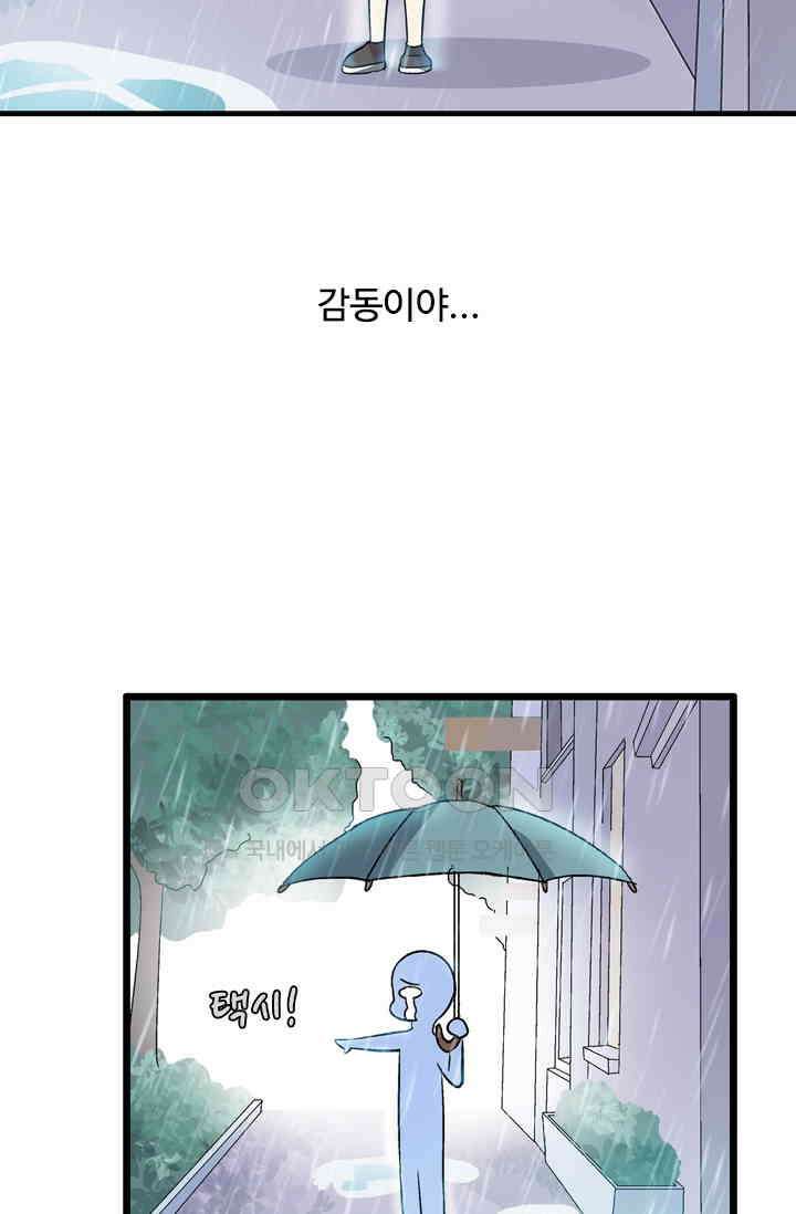아주 특별한 연애 7화 8