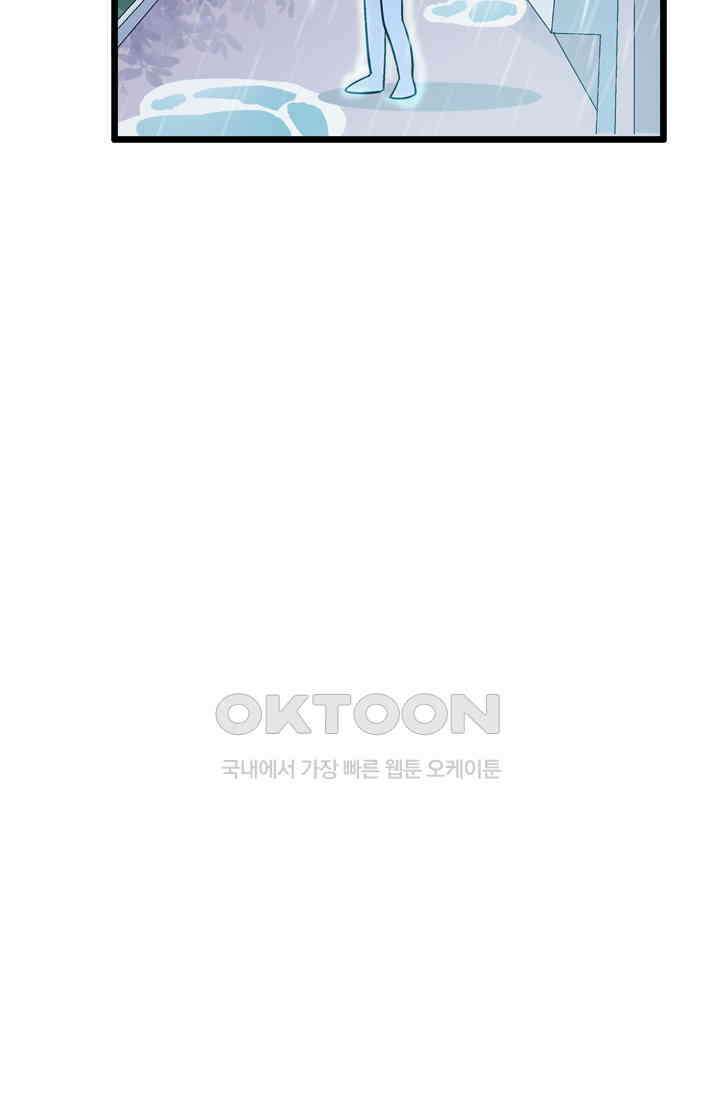 아주 특별한 연애 7화 9