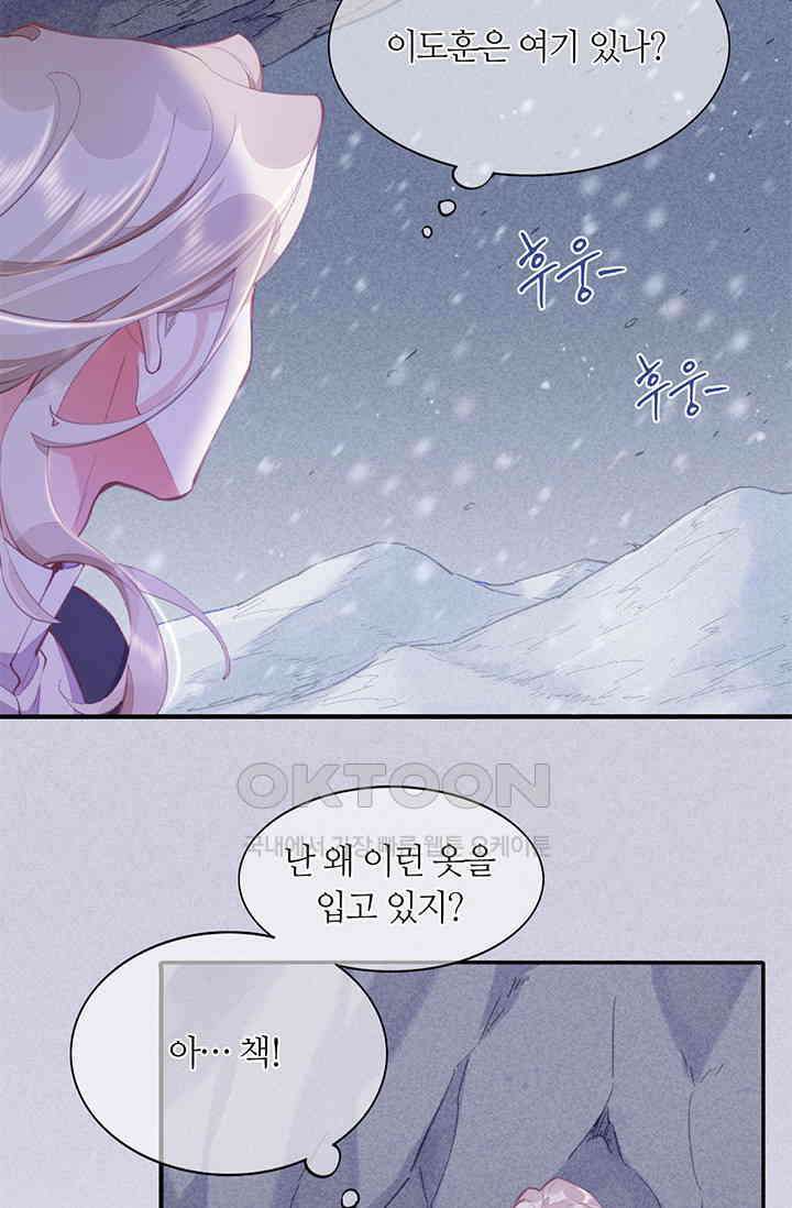새벽이 오기 전으로 77화 6