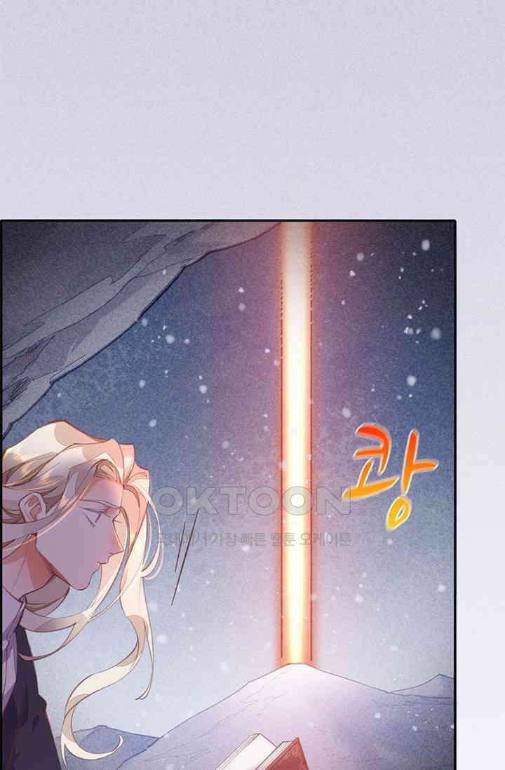 새벽이 오기 전으로 77화 9