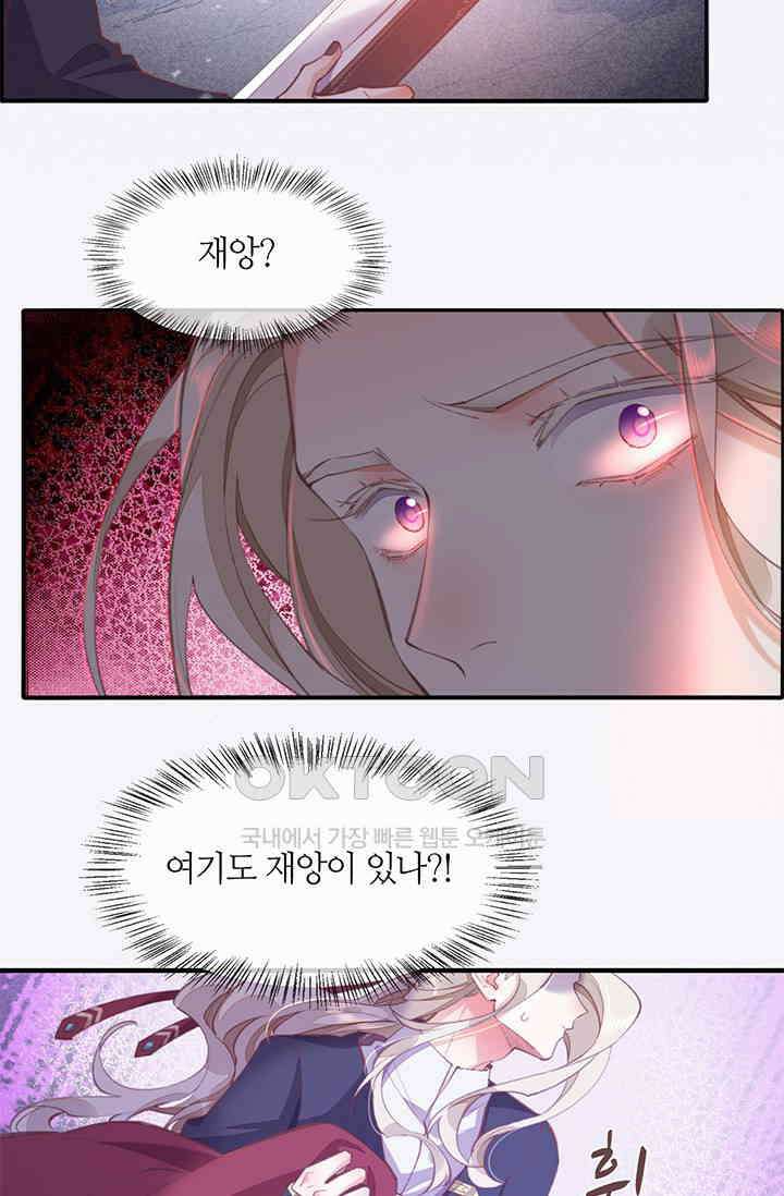 새벽이 오기 전으로 77화 10