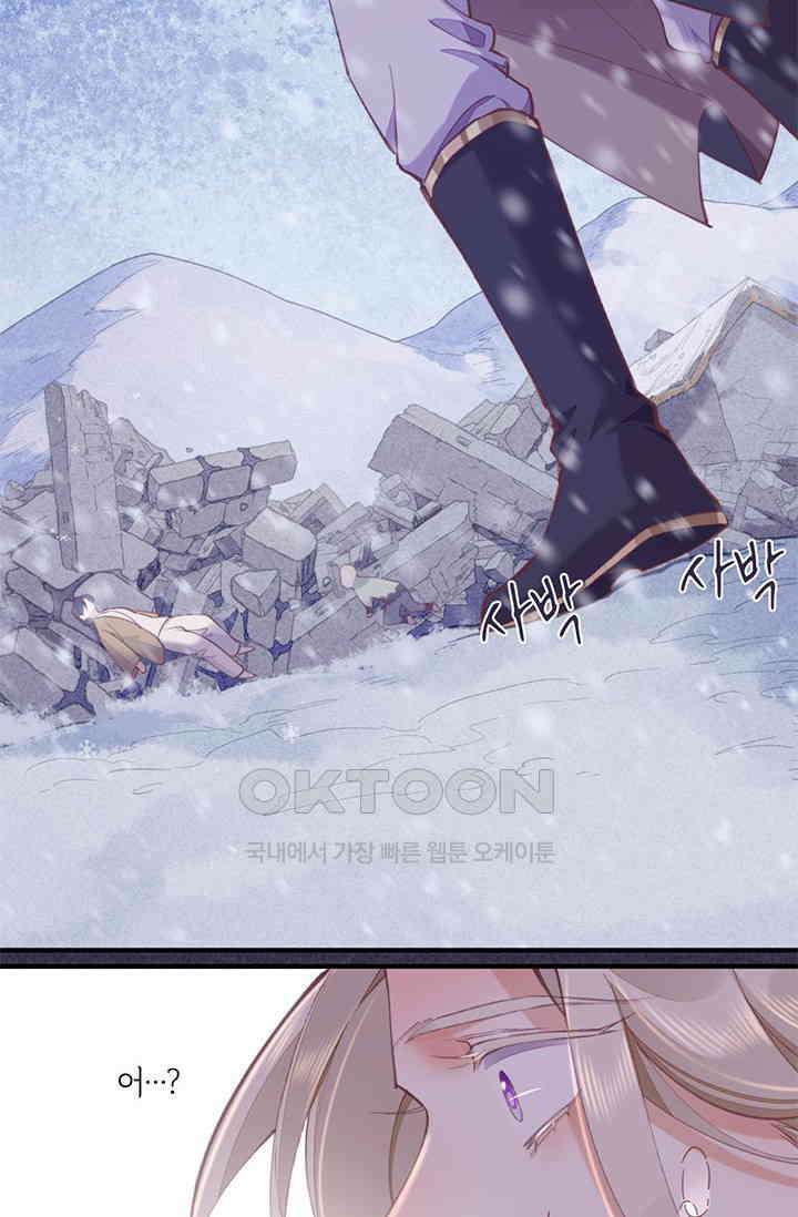 새벽이 오기 전으로 77화 12