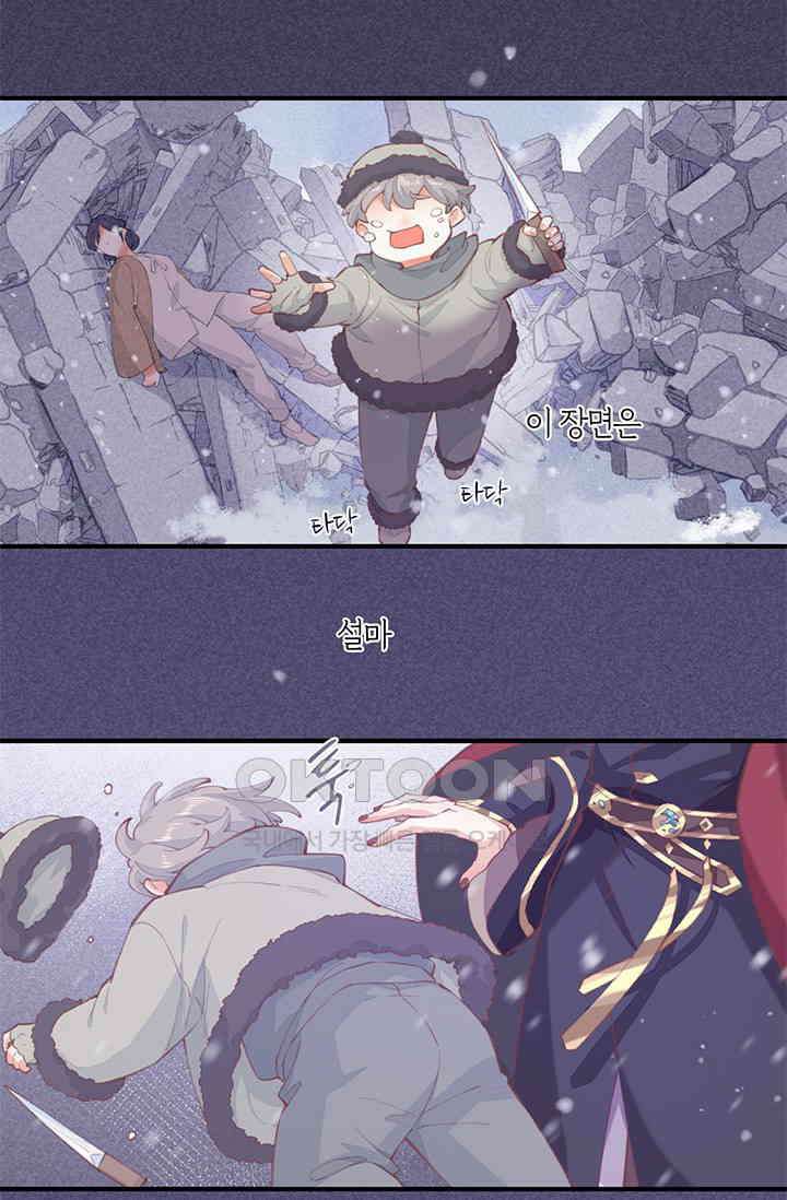 새벽이 오기 전으로 77화 14