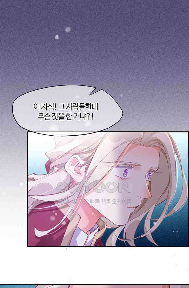 새벽이 오기 전으로 77화 15
