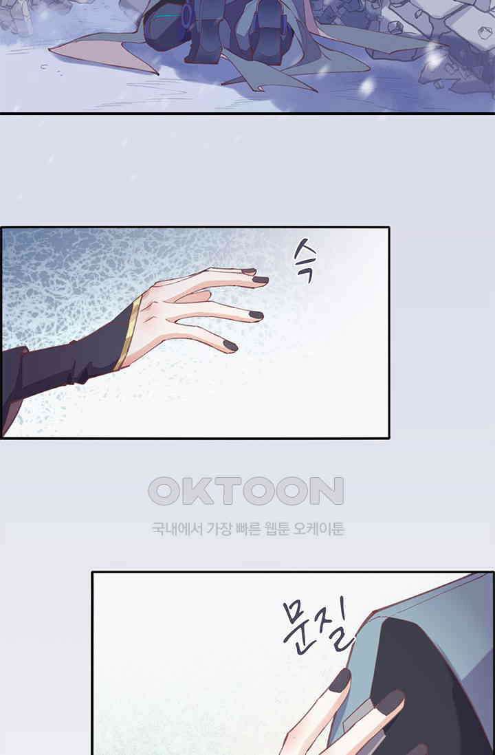 새벽이 오기 전으로 77화 18