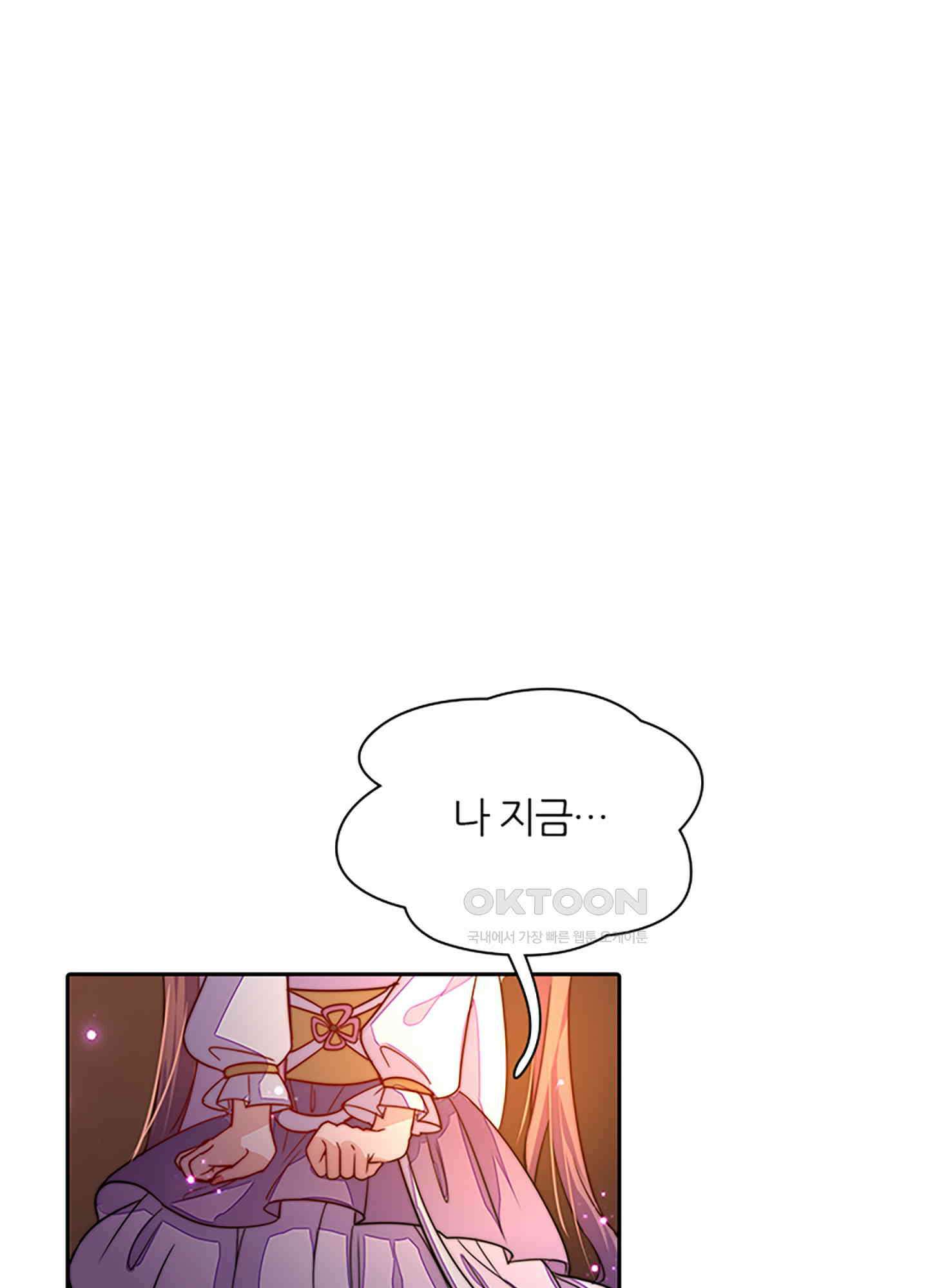 봉황 소녀의 선택 2화 1