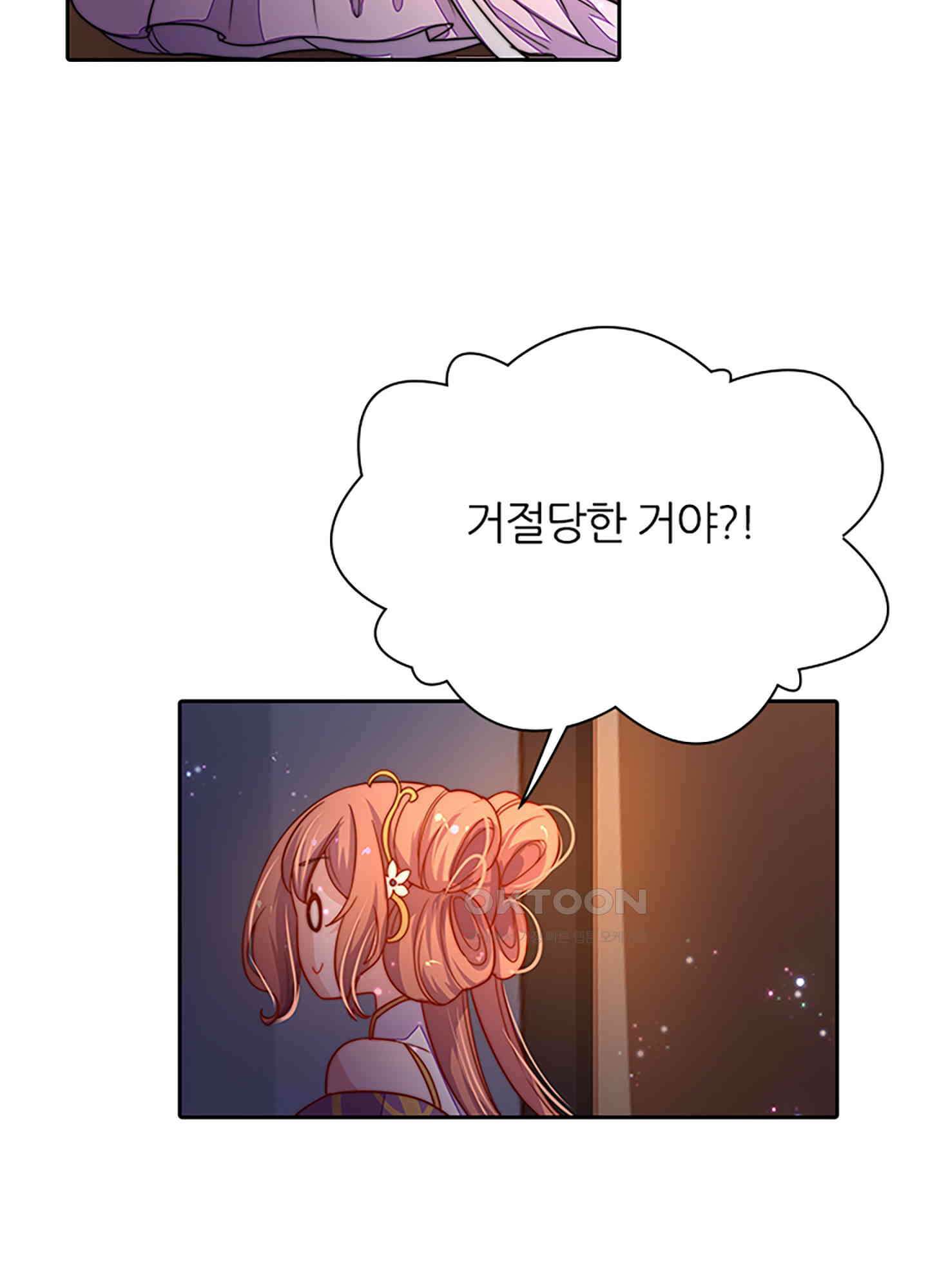 봉황 소녀의 선택 2화 2